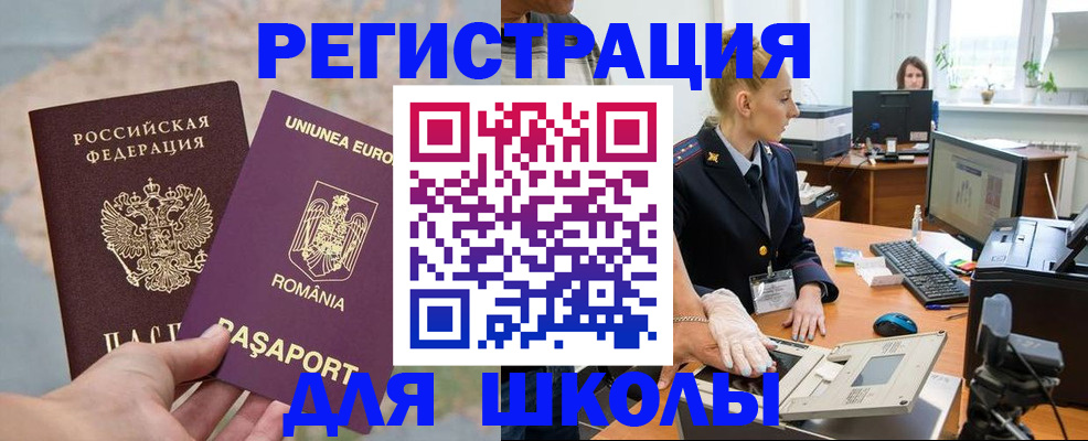 прописка для кредита в Новоульяновске