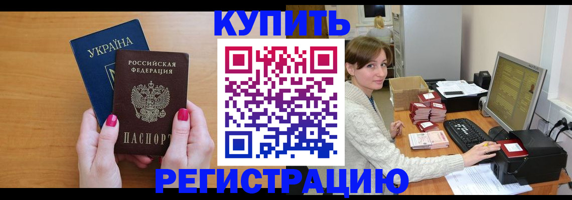 прописка законно в Новоульяновске