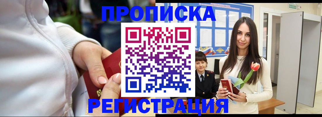 прописка ребенка в Новоульяновске