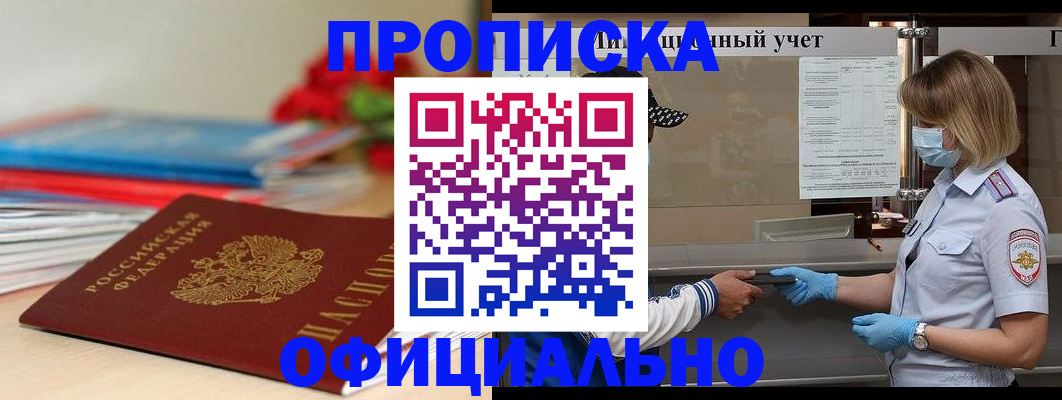 временная регистрация адрес в Новоульяновске