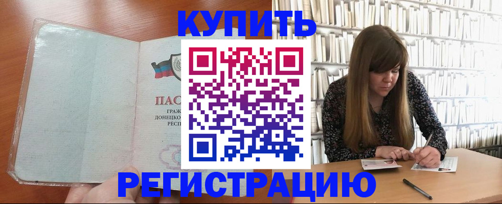 прописка для школы в Новоульяновске