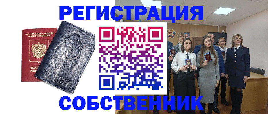 прописка в Новоульяновске