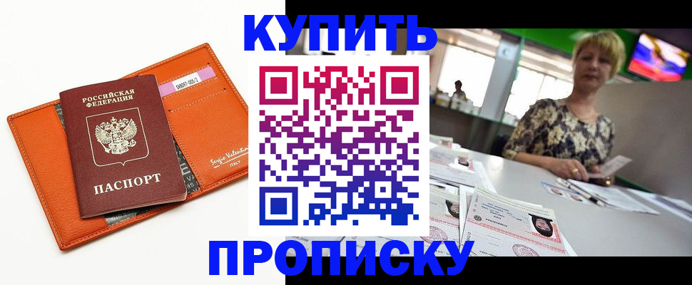прописка поиск в Новоульяновске