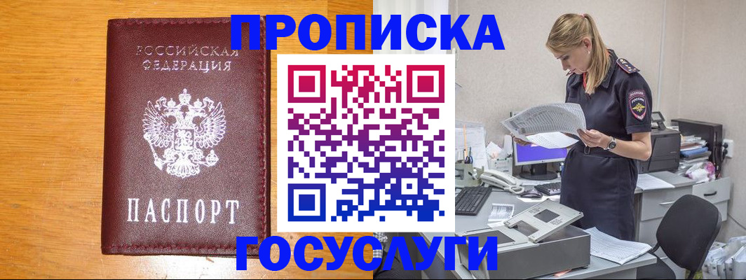 временная регистрация надежно в Новоульяновске
